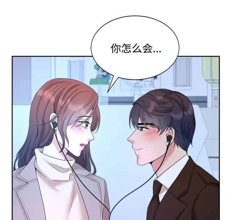 瘋瞭才結婚 在线观看 第28話 漫画图片93