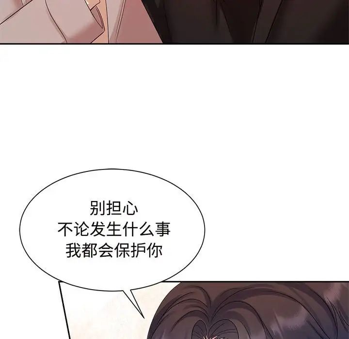 瘋瞭才結婚 在线观看 第28話 漫画图片69