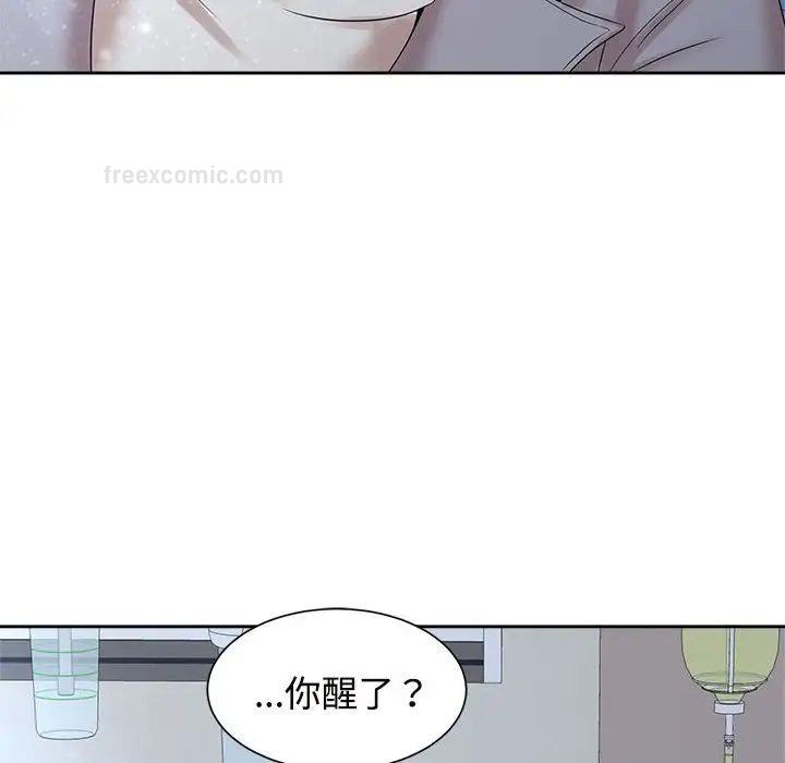 瘋瞭才結婚 在线观看 第28話 漫画图片60