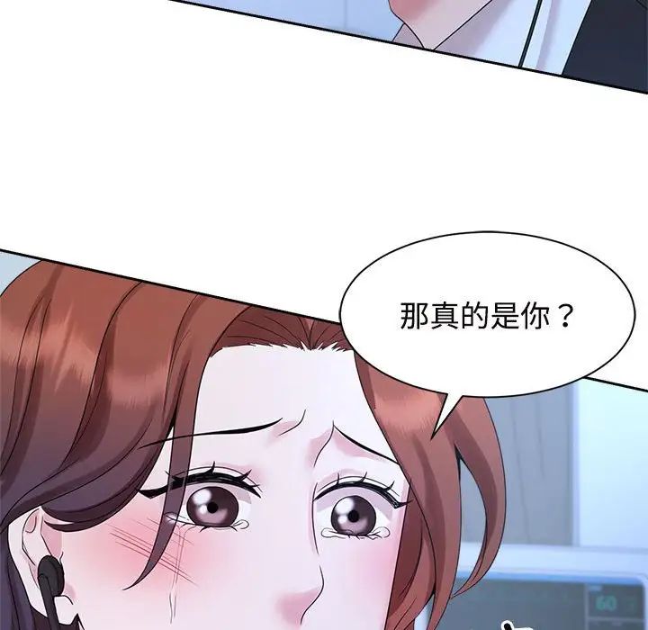 瘋瞭才結婚 在线观看 第28話 漫画图片101