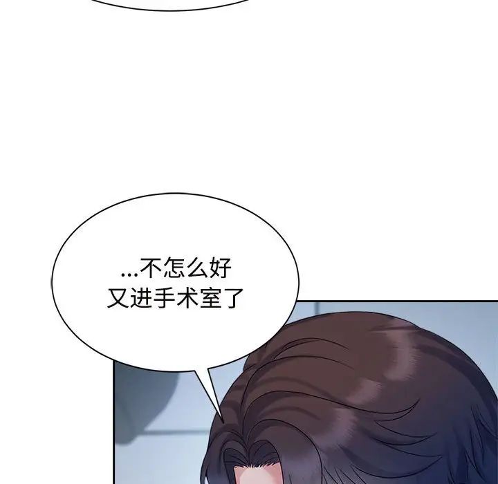 瘋瞭才結婚 在线观看 第28話 漫画图片64