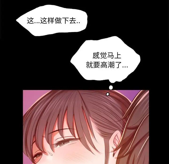 小姐 在线观看 第21話 漫画图片76