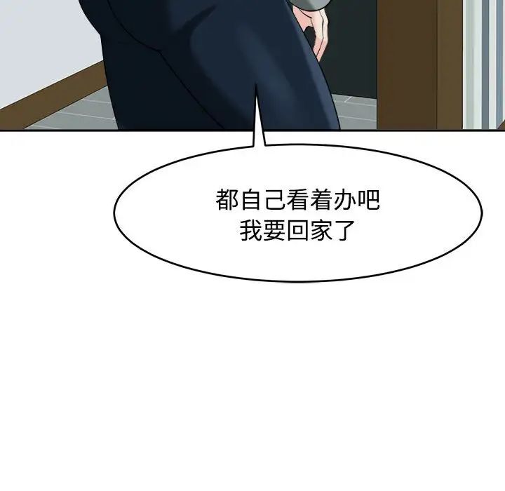 韩漫H漫画 危险的请託/我的女儿就拜託你了  - 点击阅读 第18话 30