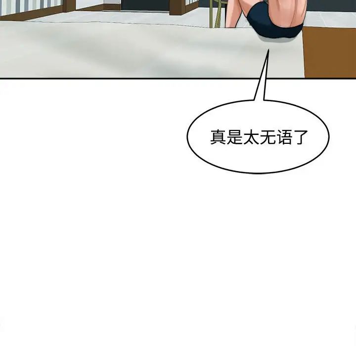 韩漫H漫画 危险的请託/我的女儿就拜託你了  - 点击阅读 第18话 37