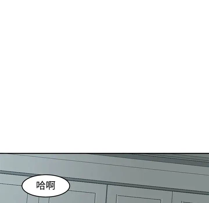 危險的請託/我的女兒就拜託你瞭 在线观看 第18話 漫画图片114