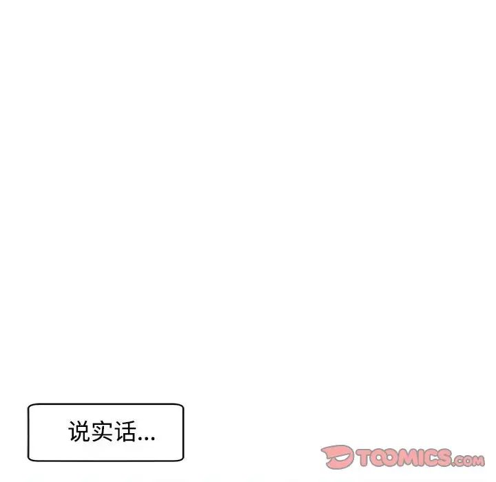 危險的請託/我的女兒就拜託你瞭 在线观看 第18話 漫画图片57