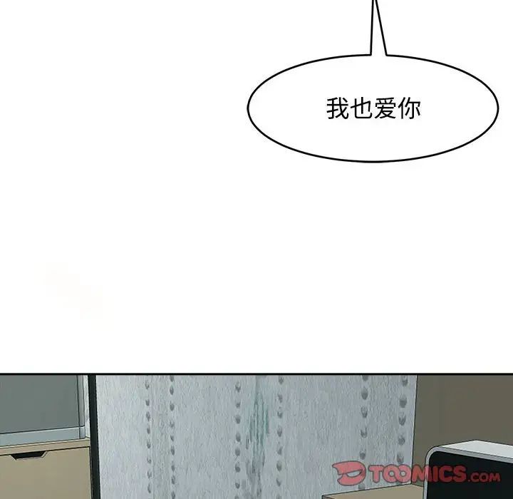 危險的請託/我的女兒就拜託你瞭 在线观看 第18話 漫画图片63