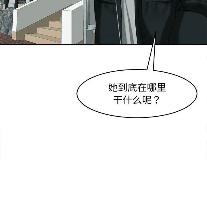 危險的請託/我的女兒就拜託你瞭 在线观看 第18話 漫画图片11