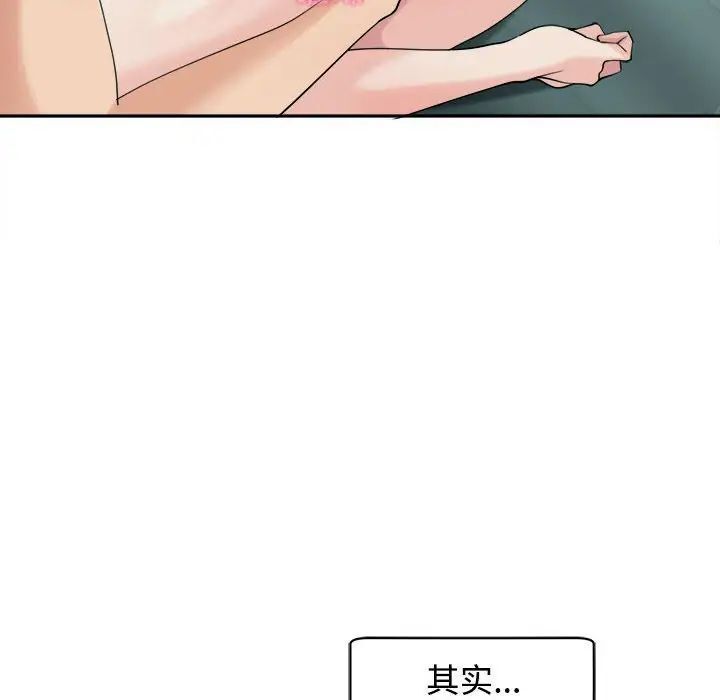 危險的請託/我的女兒就拜託你瞭 在线观看 第18話 漫画图片65