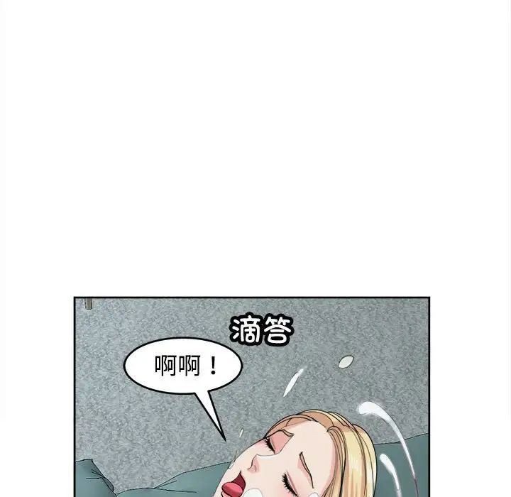 韩漫H漫画 危险的请託/我的女儿就拜託你了  - 点击阅读 第18话 145