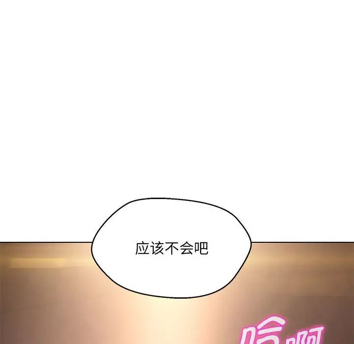 嫁入豪門的老師 在线观看 第9話 漫画图片30