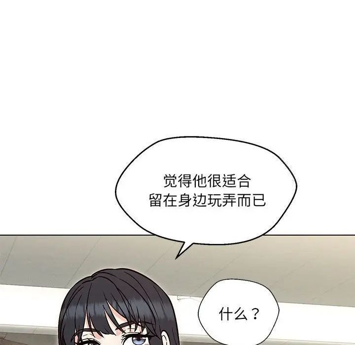 嫁入豪門的老師 在线观看 第9話 漫画图片86