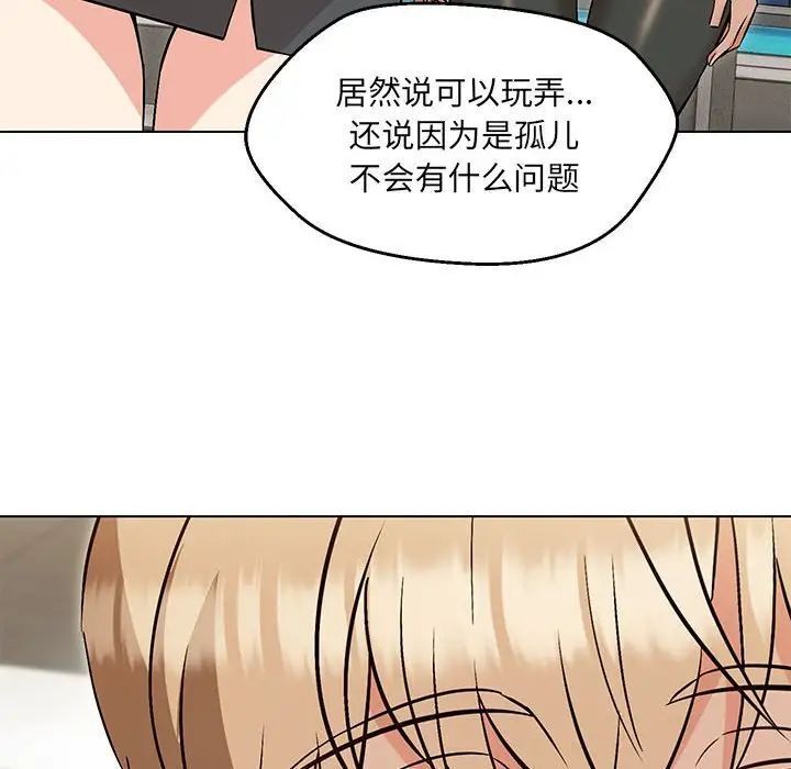 嫁入豪門的老師 在线观看 第9話 漫画图片92