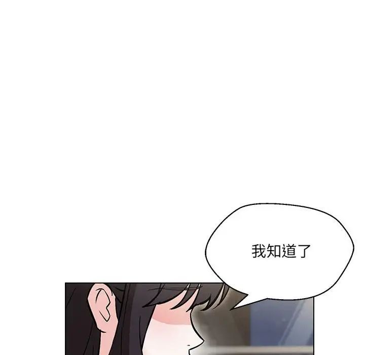 嫁入豪門的老師 在线观看 第9話 漫画图片61