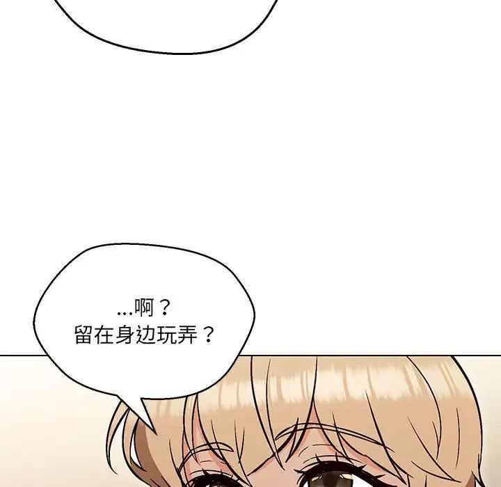 嫁入豪門的老師 在线观看 第9話 漫画图片88