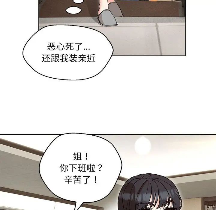 嫁入豪門的老師 在线观看 第9話 漫画图片64