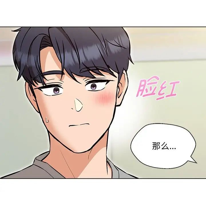 嫁入豪門的老師 在线观看 第9話 漫画图片161