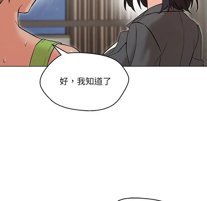 嫁入豪門的老師 在线观看 第9話 漫画图片72