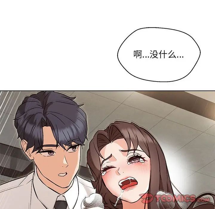 嫁入豪門的老師 在线观看 第9話 漫画图片69