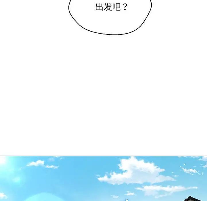 嫁入豪門的老師 在线观看 第9話 漫画图片124