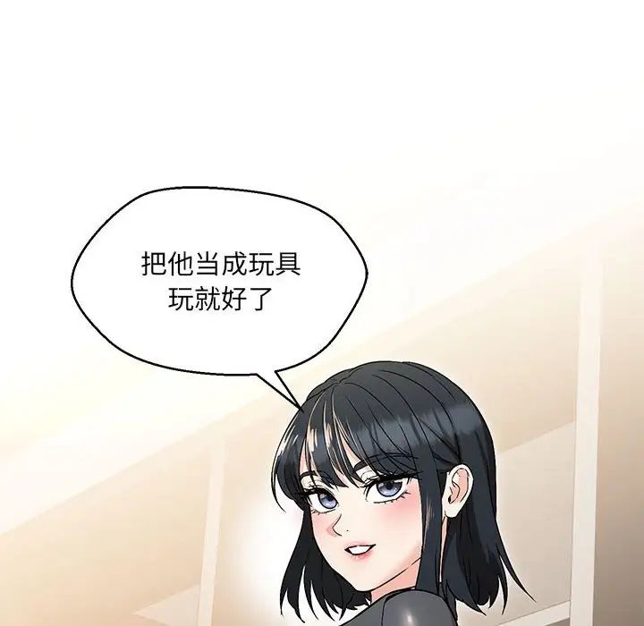 嫁入豪門的老師 在线观看 第9話 漫画图片94