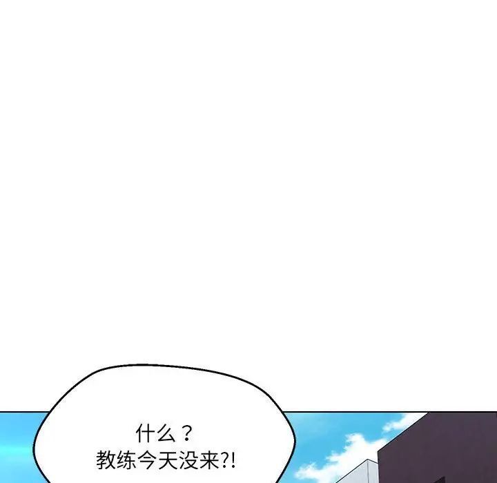 嫁入豪門的老師 在线观看 第9話 漫画图片133