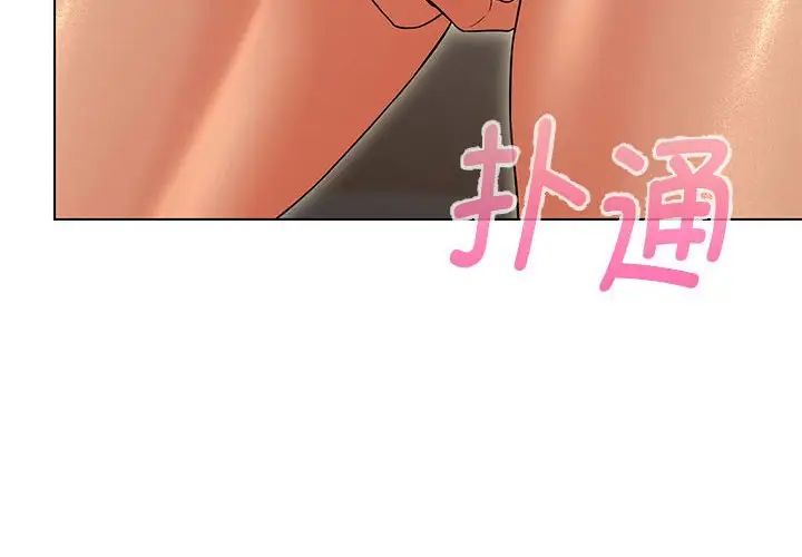 嫁入豪門的老師 在线观看 第9話 漫画图片4