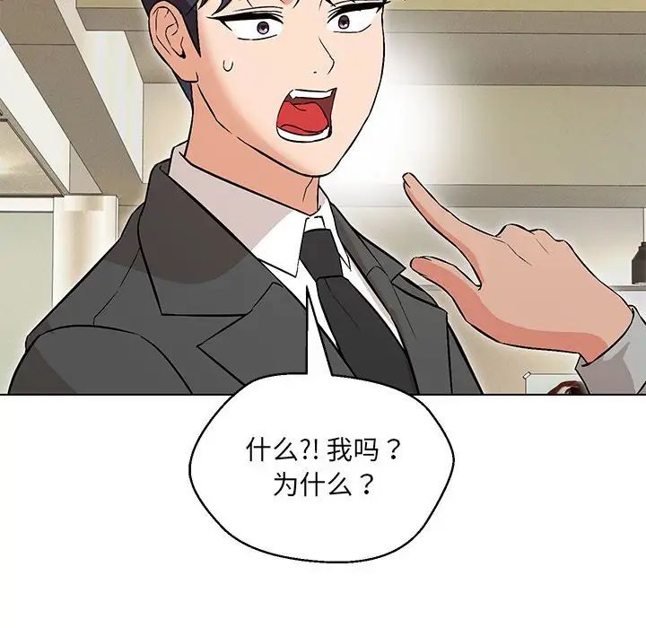 嫁入豪門的老師 在线观看 第9話 漫画图片145