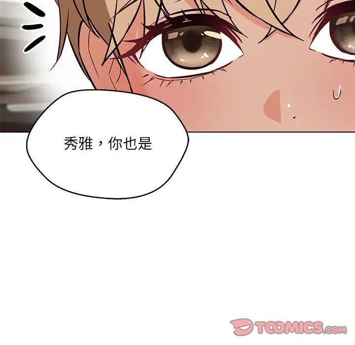 嫁入豪門的老師 在线观看 第9話 漫画图片93