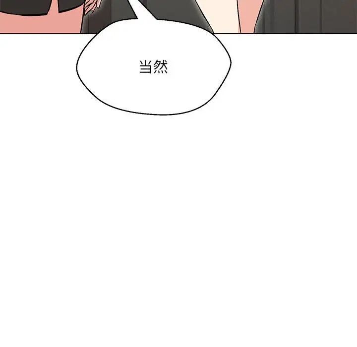 嫁入豪門的老師 在线观看 第9話 漫画图片38