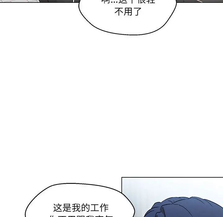 嫁入豪門的老師 在线观看 第9話 漫画图片121