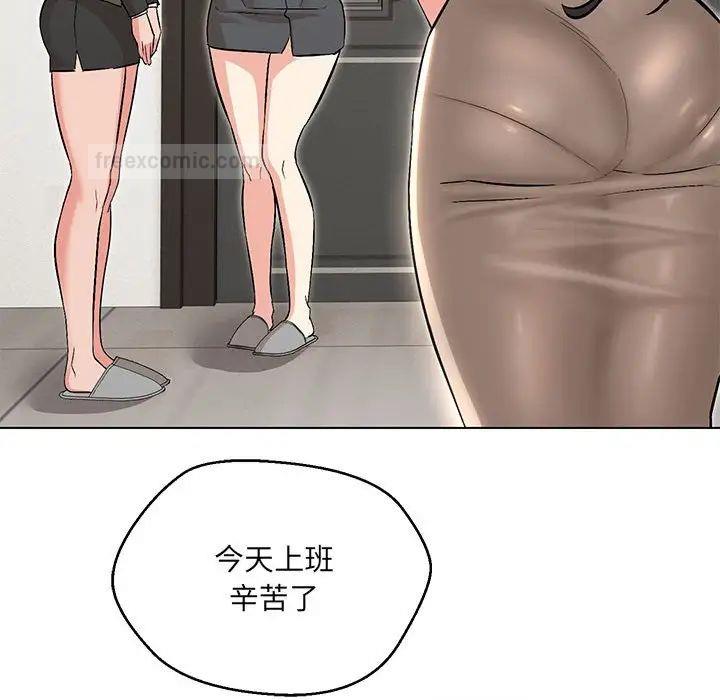 嫁入豪門的老師 在线观看 第9話 漫画图片40