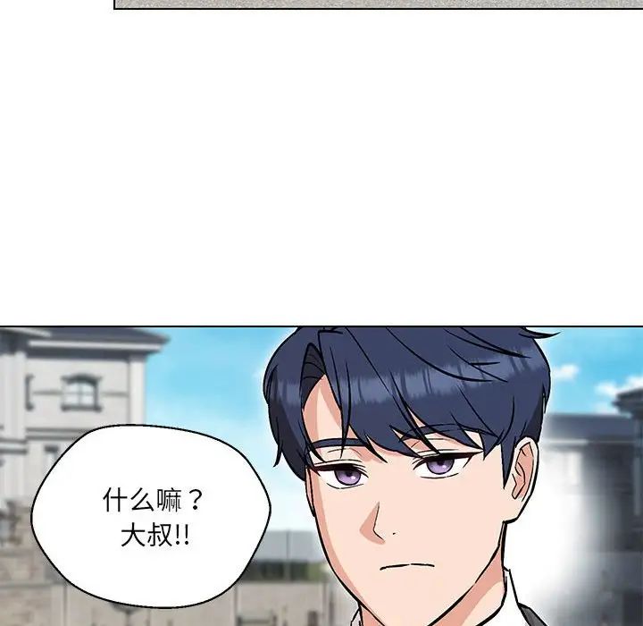 嫁入豪門的老師 在线观看 第9話 漫画图片115