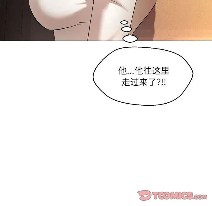 嫁入豪門的老師 在线观看 第9話 漫画图片21