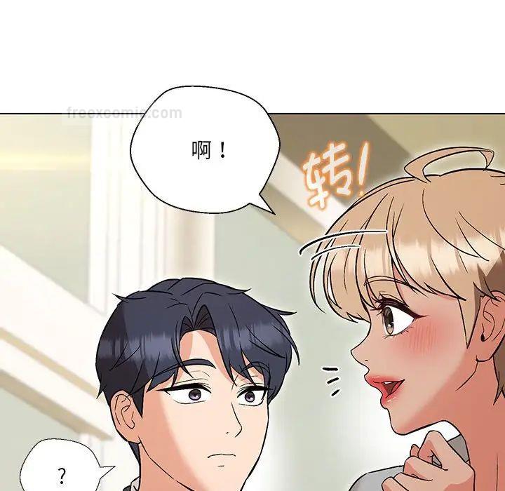 嫁入豪門的老師 在线观看 第9話 漫画图片140