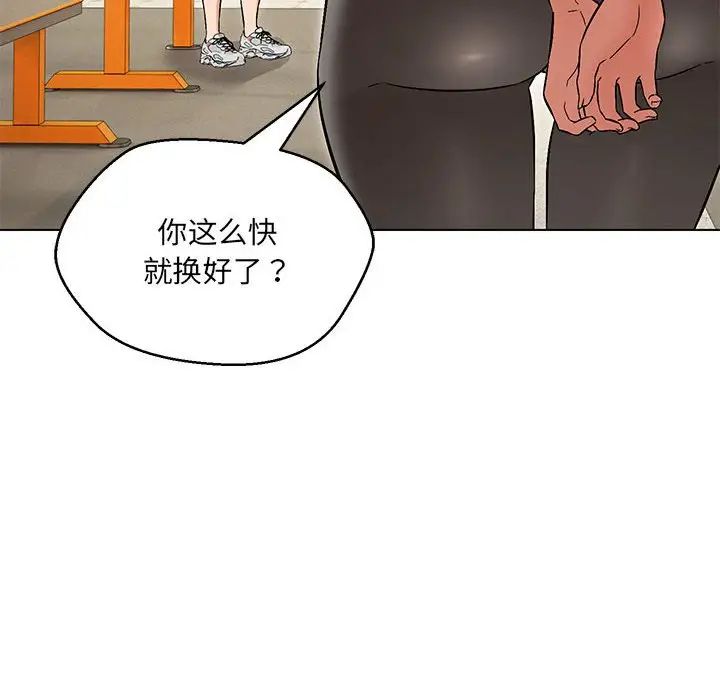 嫁入豪門的老師 在线观看 第9話 漫画图片160