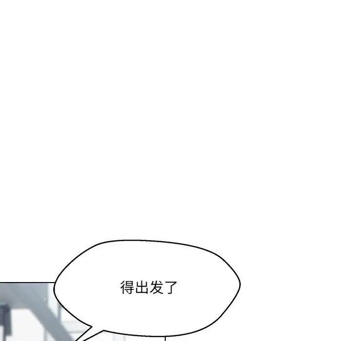 嫁入豪門的老師 在线观看 第9話 漫画图片112