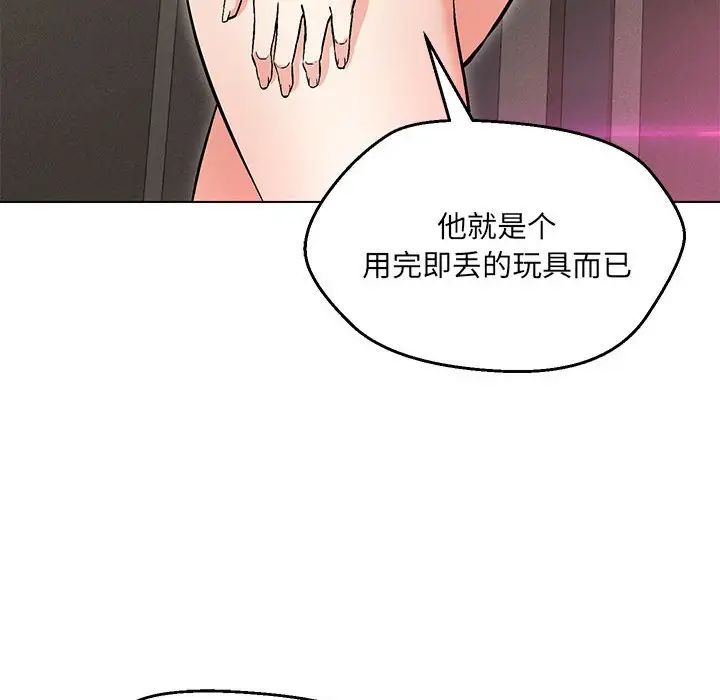 嫁入豪門的老師 在线观看 第9話 漫画图片96