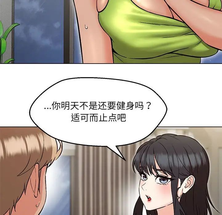 嫁入豪門的老師 在线观看 第9話 漫画图片71