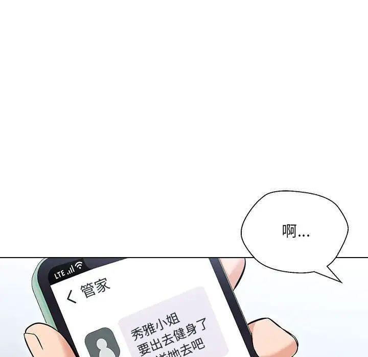 嫁入豪門的老師 在线观看 第9話 漫画图片110