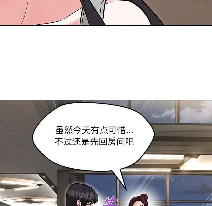 嫁入豪門的老師 在线观看 第9話 漫画图片59