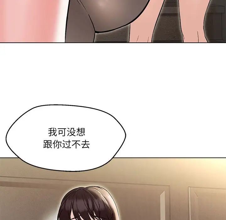 嫁入豪門的老師 在线观看 第9話 漫画图片50