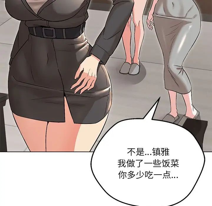 嫁入豪門的老師 在线观看 第9話 漫画图片46