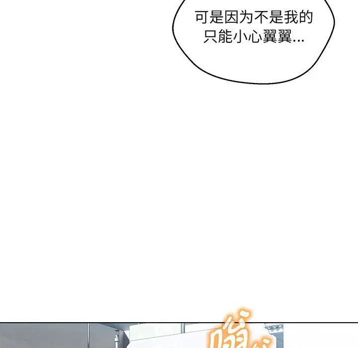 嫁入豪門的老師 在线观看 第9話 漫画图片108