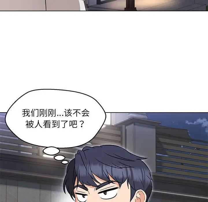 嫁入豪門的老師 在线观看 第9話 漫画图片28