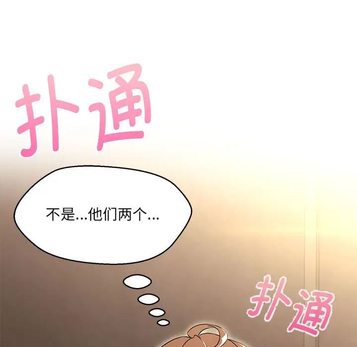 嫁入豪門的老師 在线观看 第9話 漫画图片5