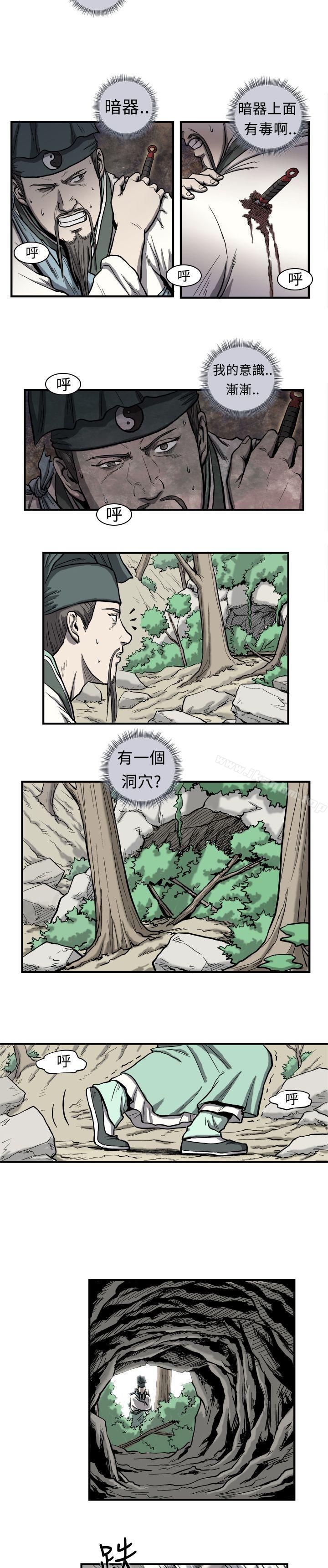 麒麟传说 第2話 韩漫图片11