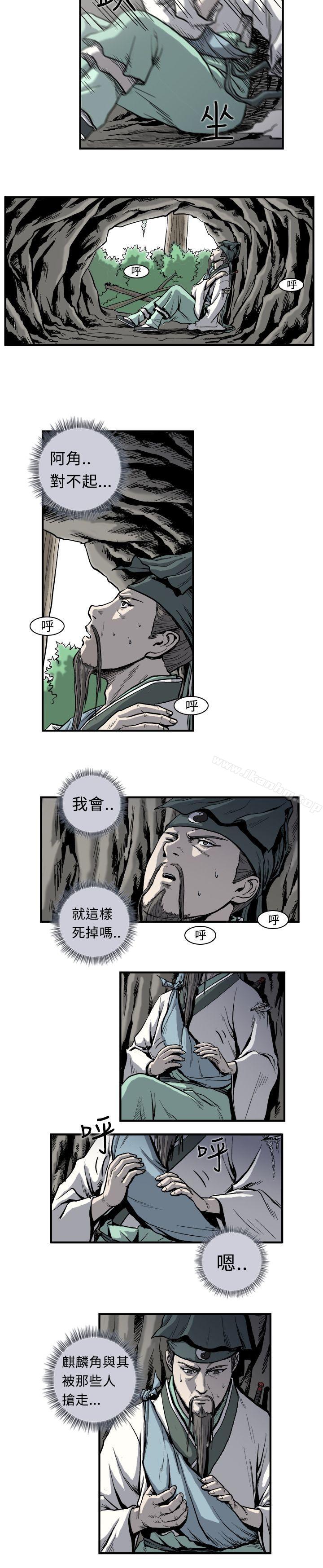 韩漫H漫画 麒麟传说  - 点击阅读 第2话 12