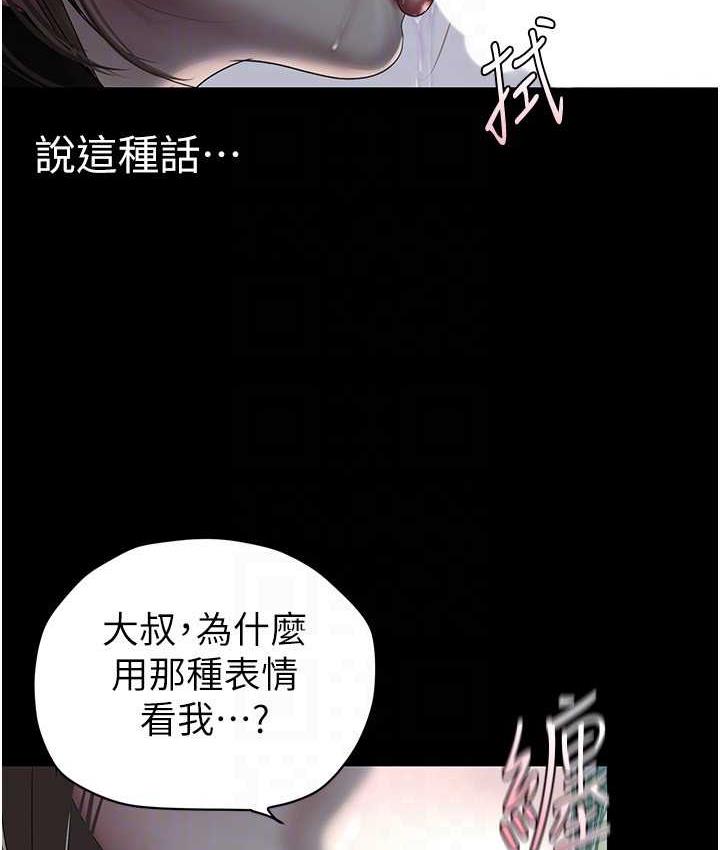 韩漫H漫画 美丽新世界  - 点击阅读 第242话-摸到我失神为止 44