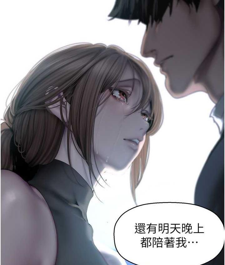 韩漫H漫画 美丽新世界  - 点击阅读 第242话-摸到我失神为止 10